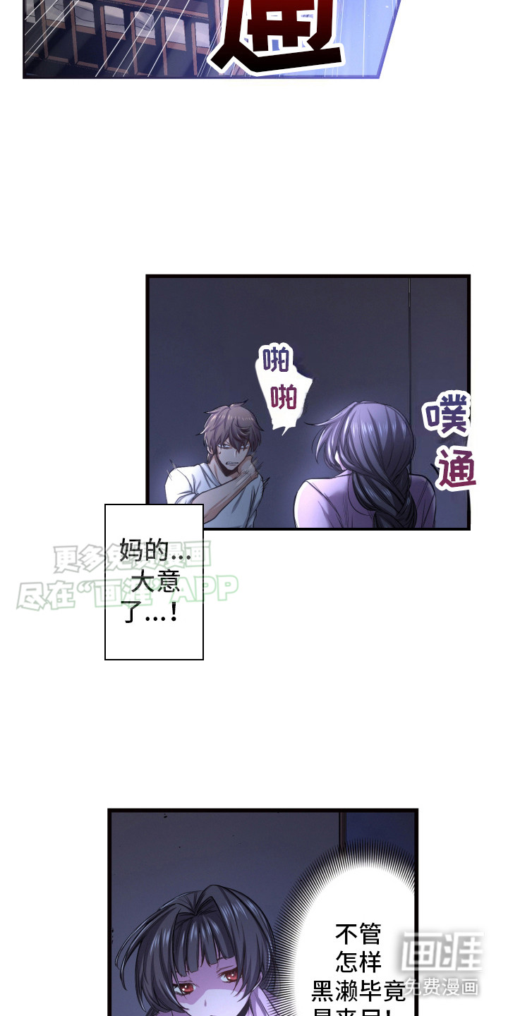 遨游末世第41话图