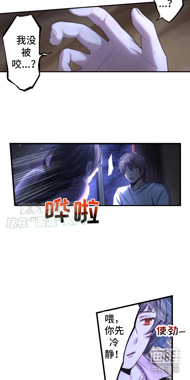 遨游末世第41话图