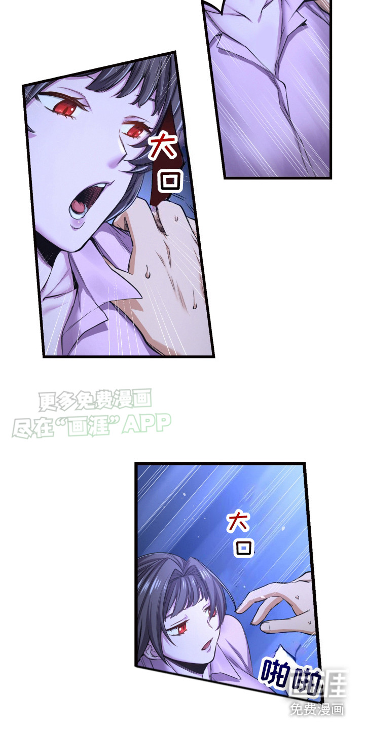 遨游末世第41话图