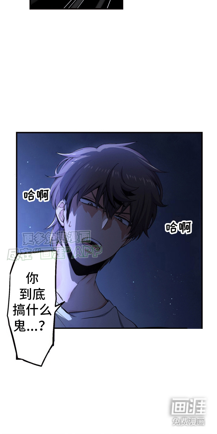 遨游末世第41话图