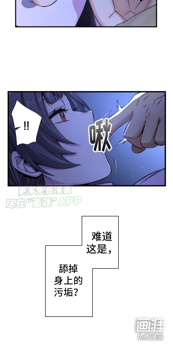 遨游末世第41话图