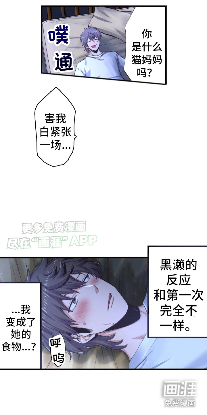 遨游末世第41话图