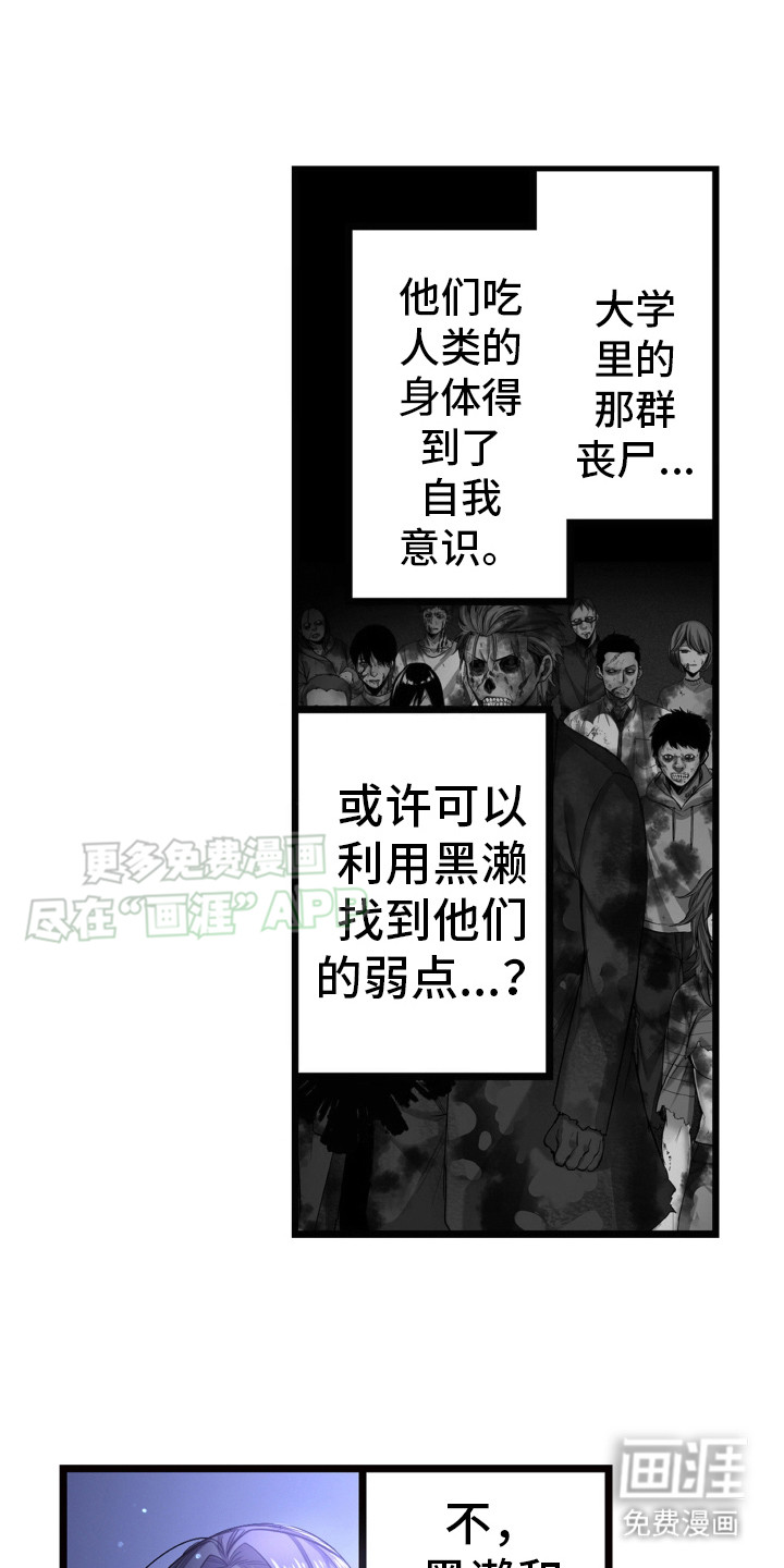 遨游末世第41话图