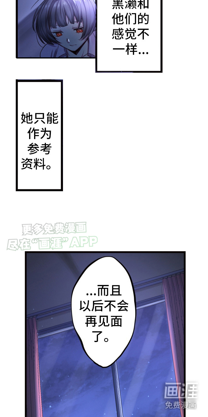 遨游末世第41话图