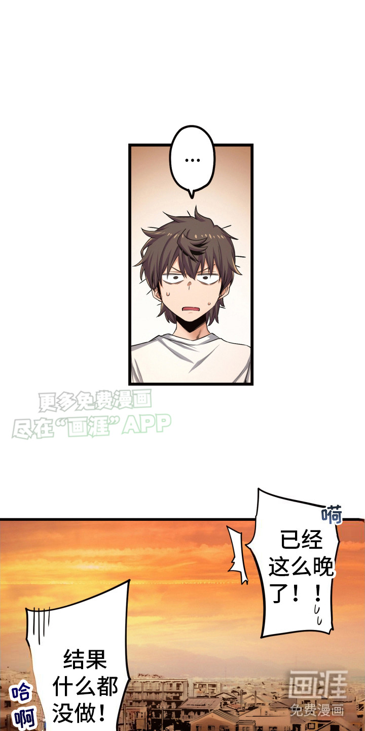 遨游末世第42话图