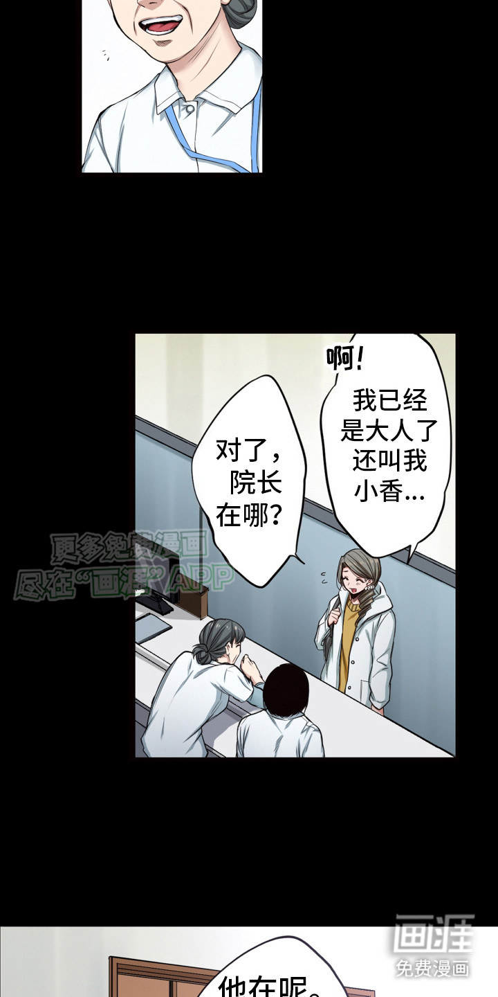 遨游末世第43话图