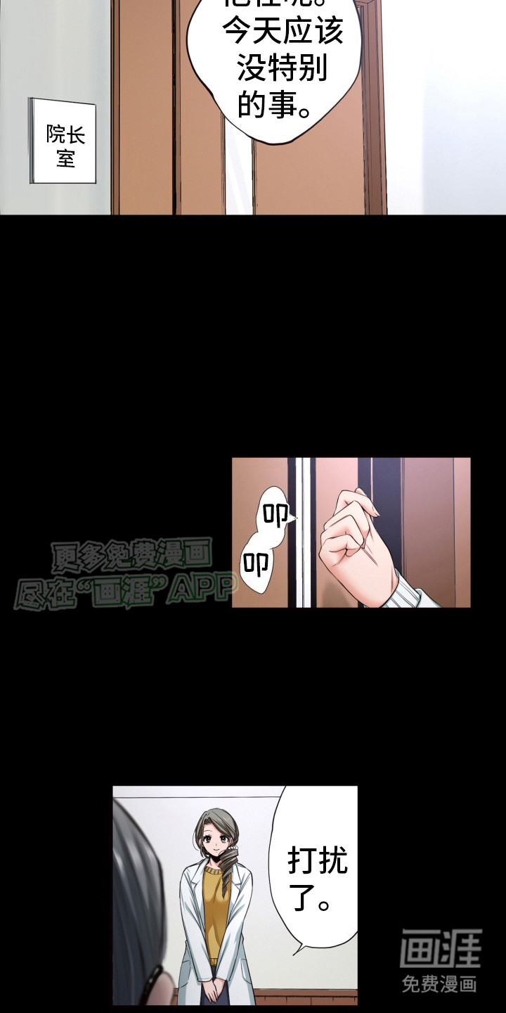 遨游末世第43话图