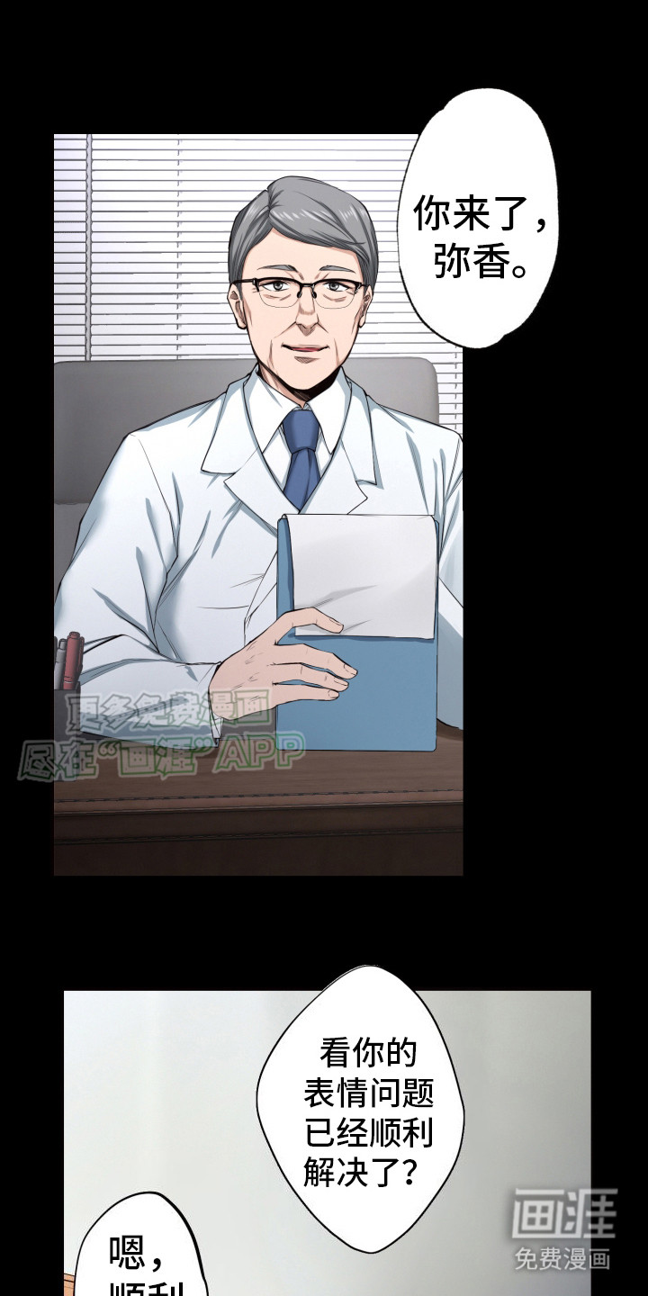 遨游末世第43话图