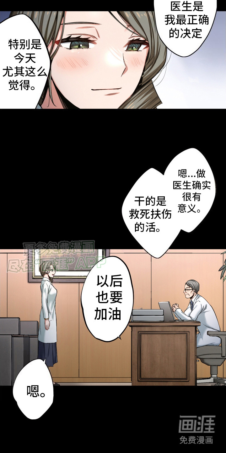 遨游末世第43话图