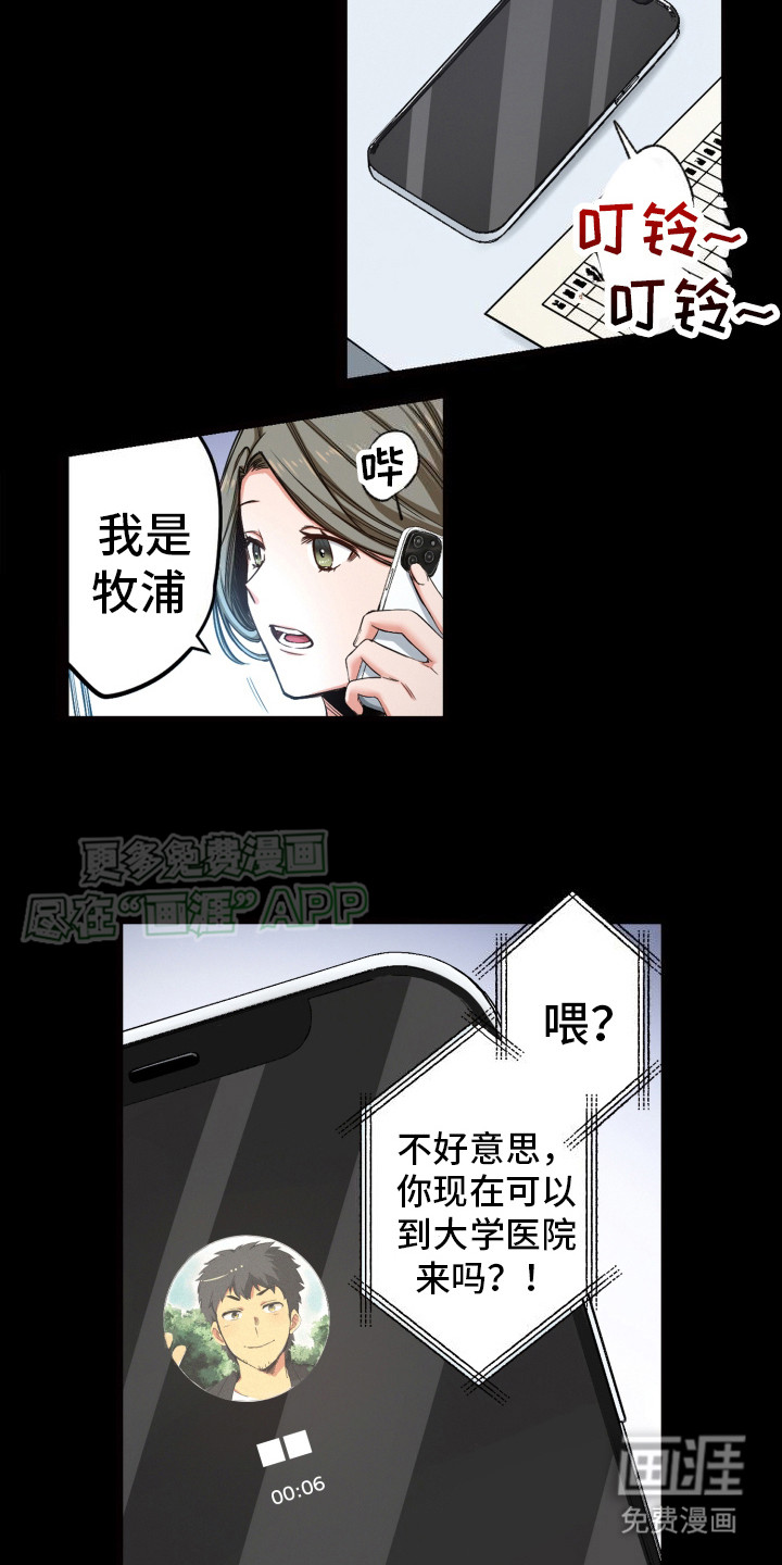 遨游末世第43话图