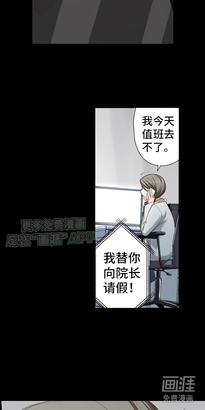 遨游末世第43话图