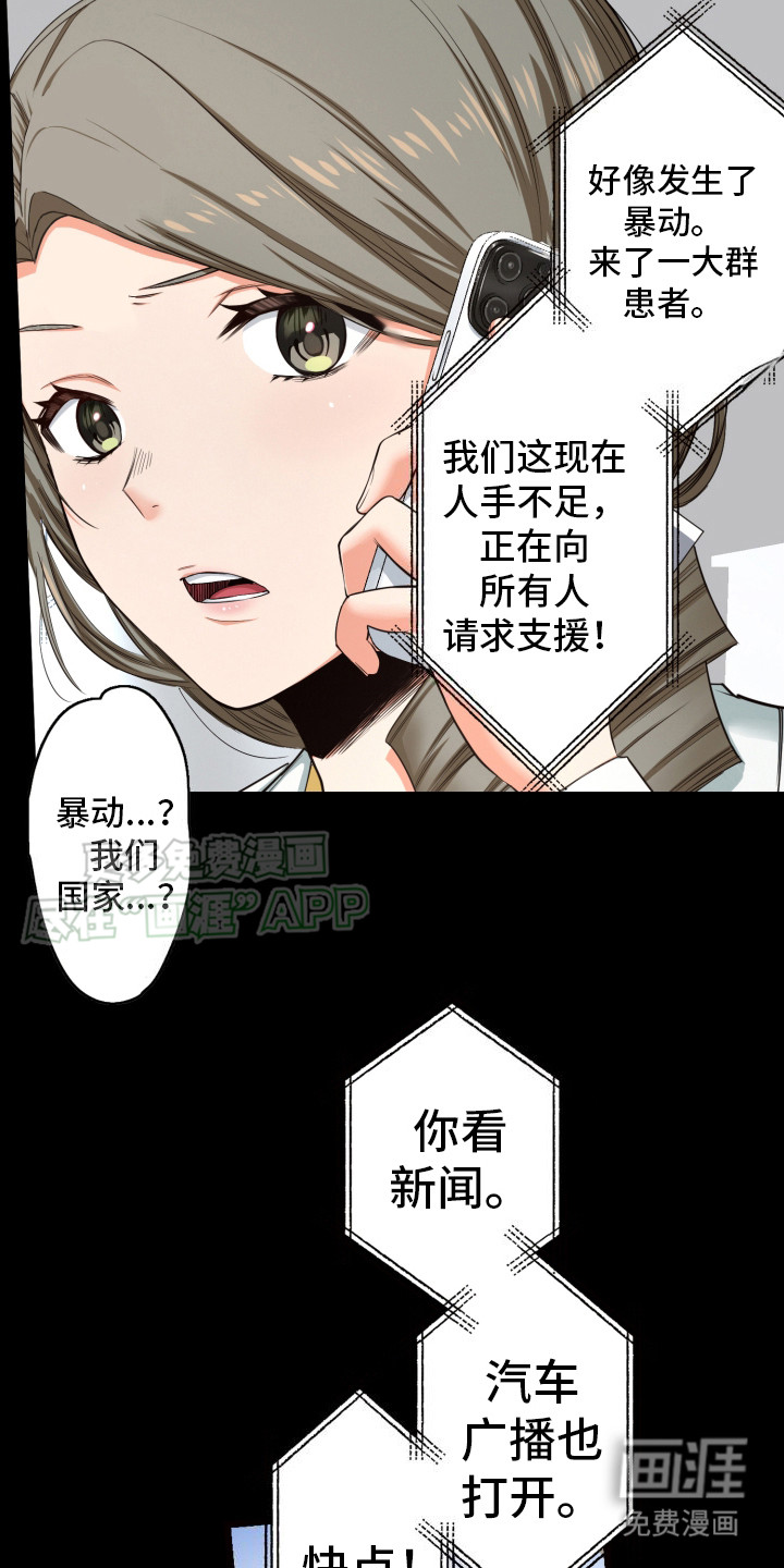 遨游末世第43话图