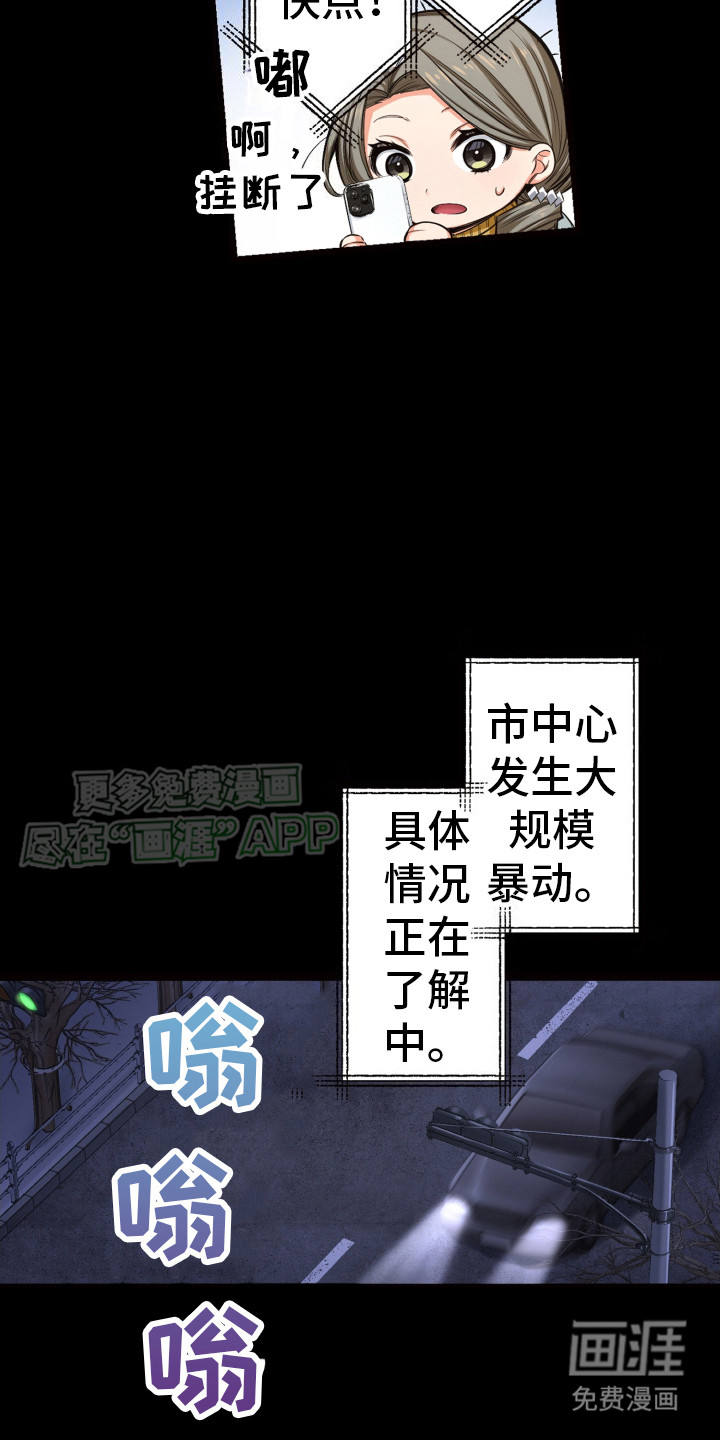 遨游末世第43话图