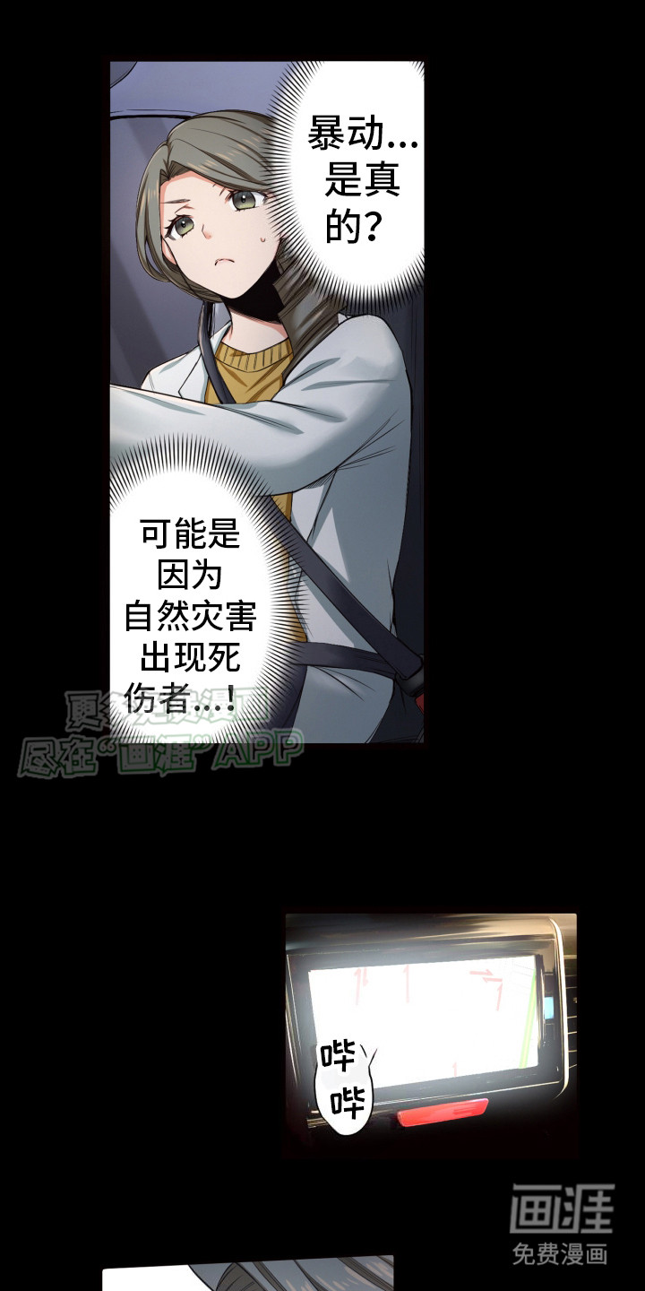 遨游末世第43话图