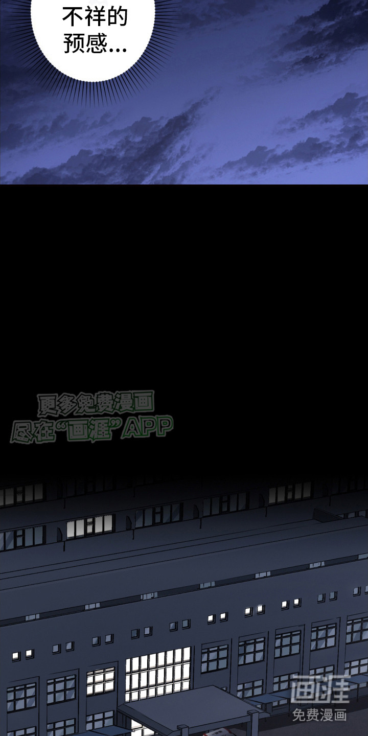 遨游末世第43话图