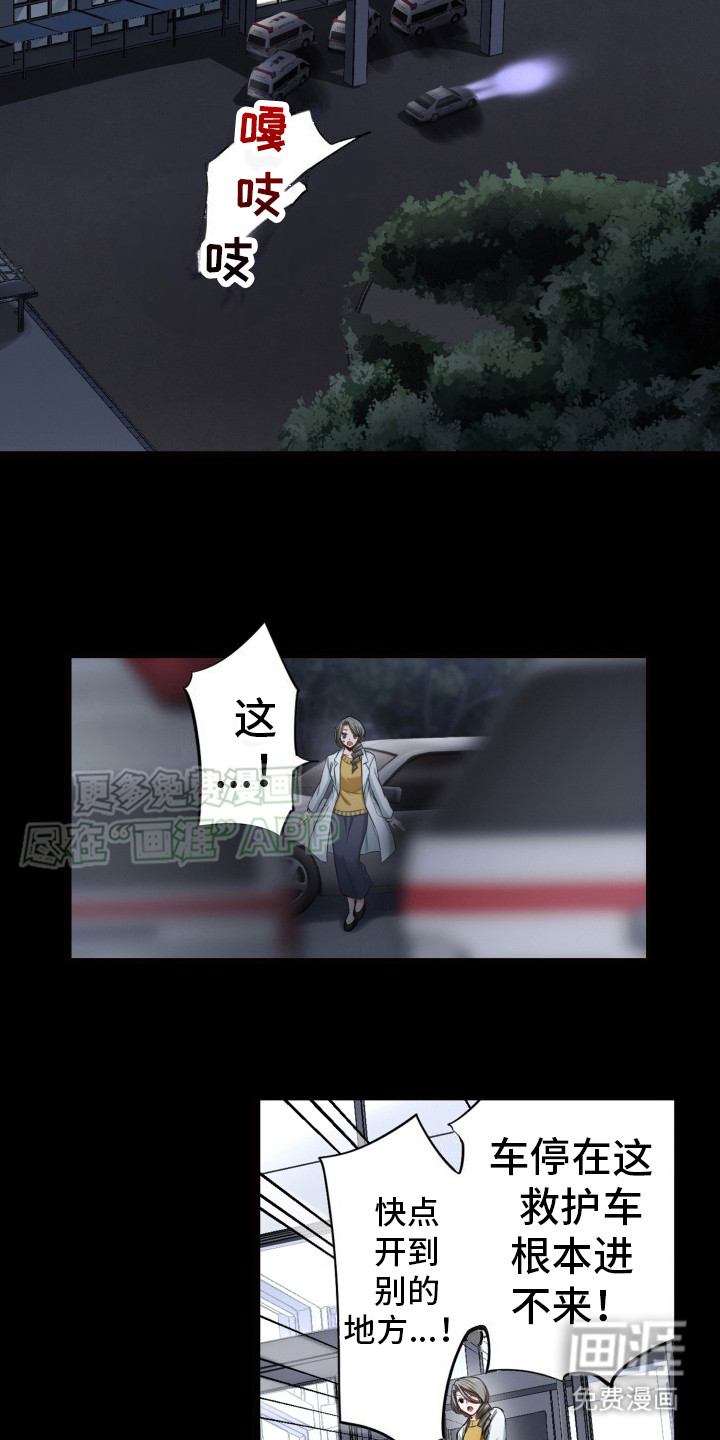 遨游末世第43话图