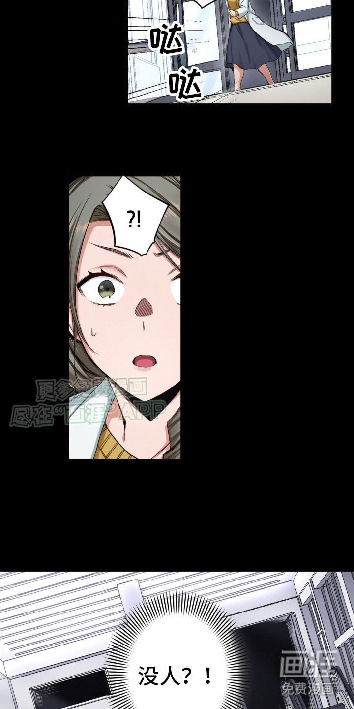 遨游末世第43话图