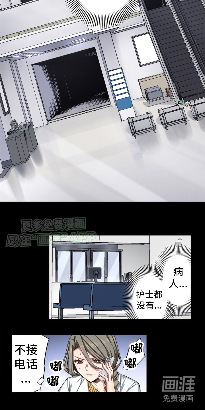 遨游末世第43话图