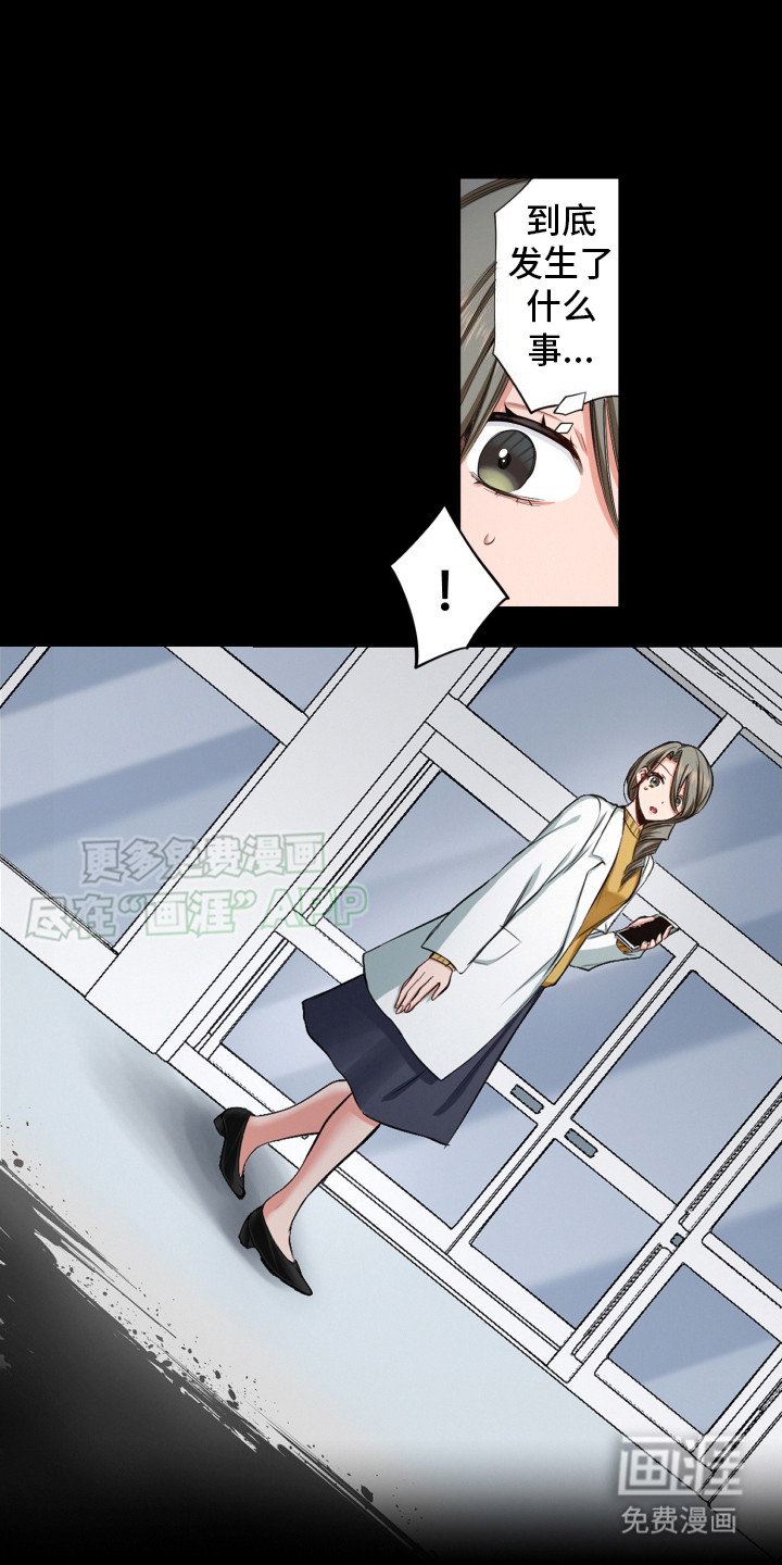 遨游末世第43话图