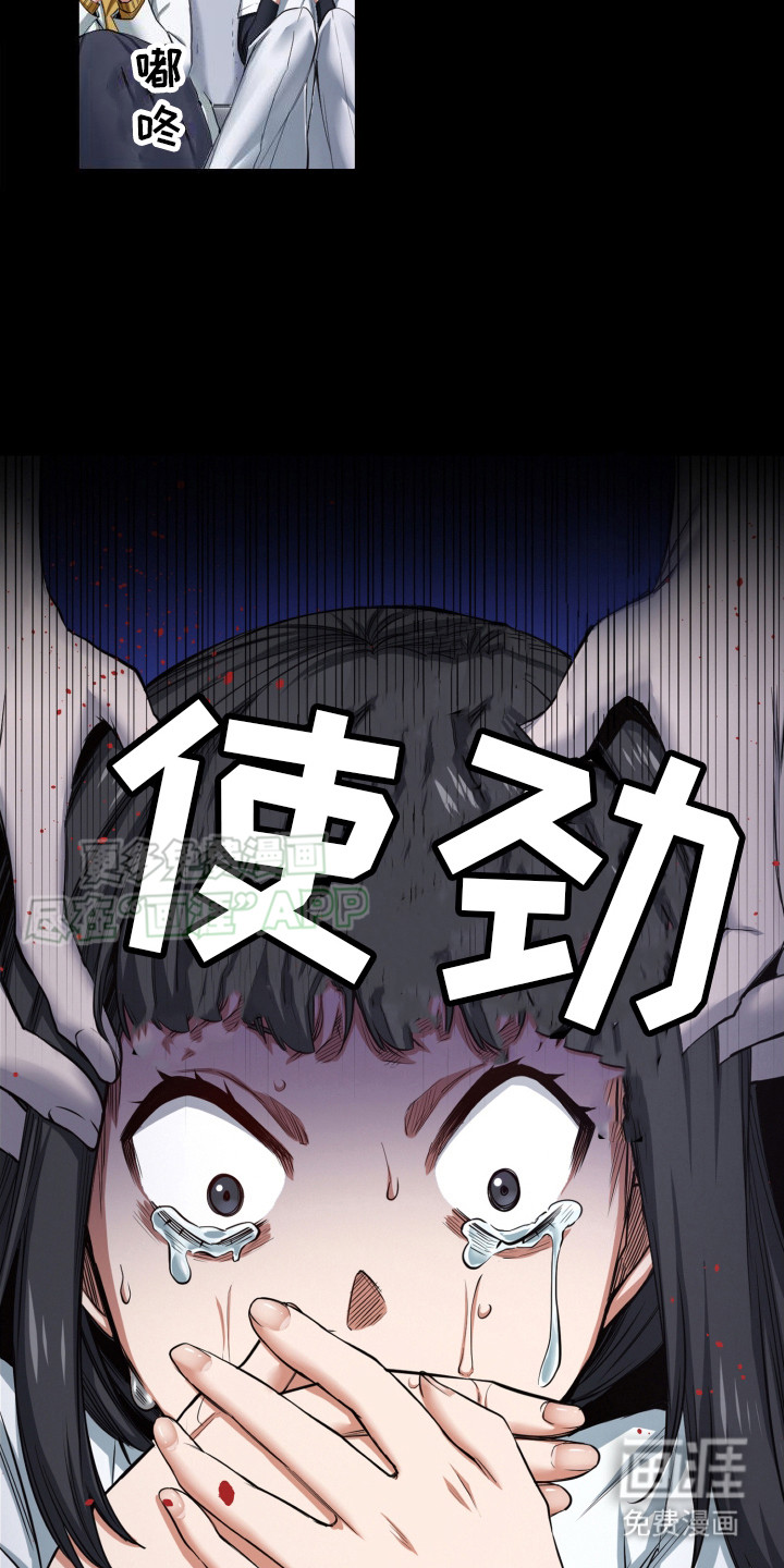 遨游末世第45话图