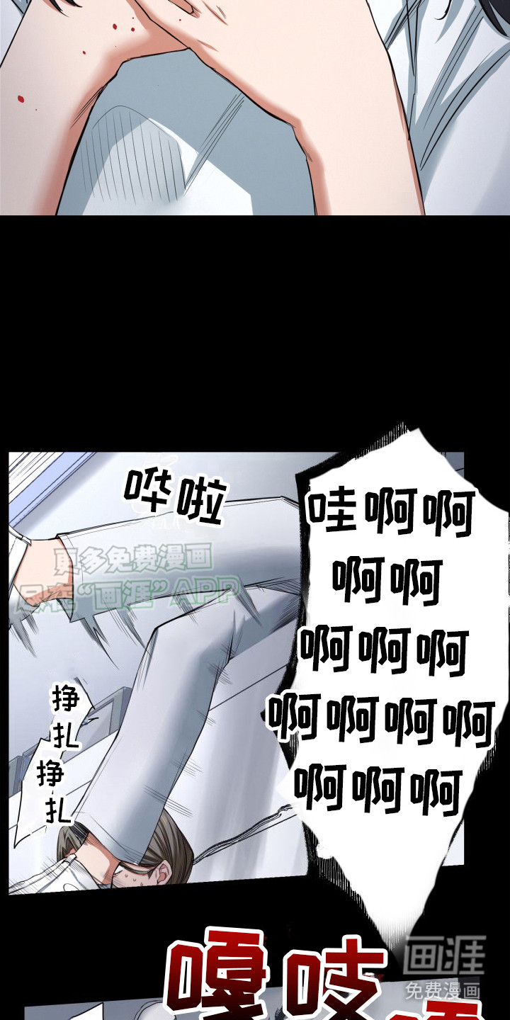 遨游末世第45话图