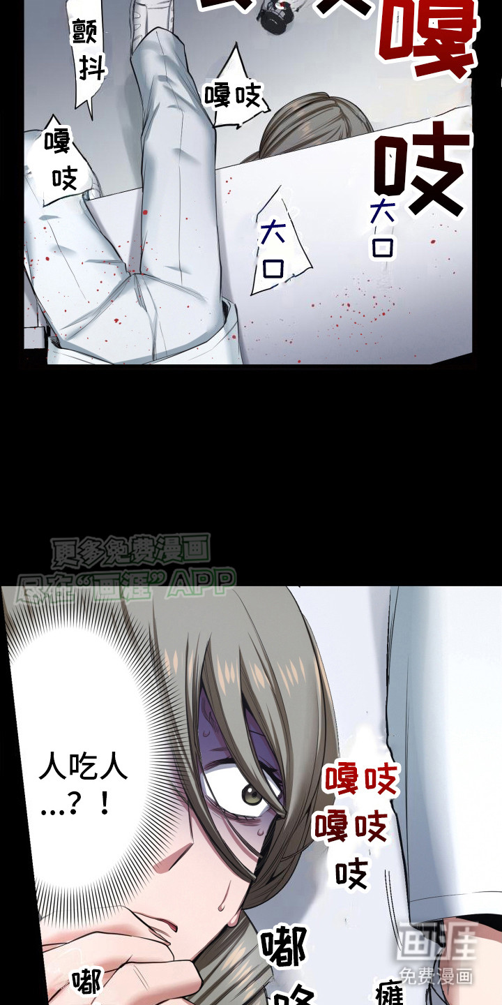 遨游末世第45话图