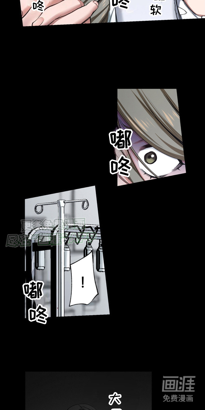 遨游末世第45话图