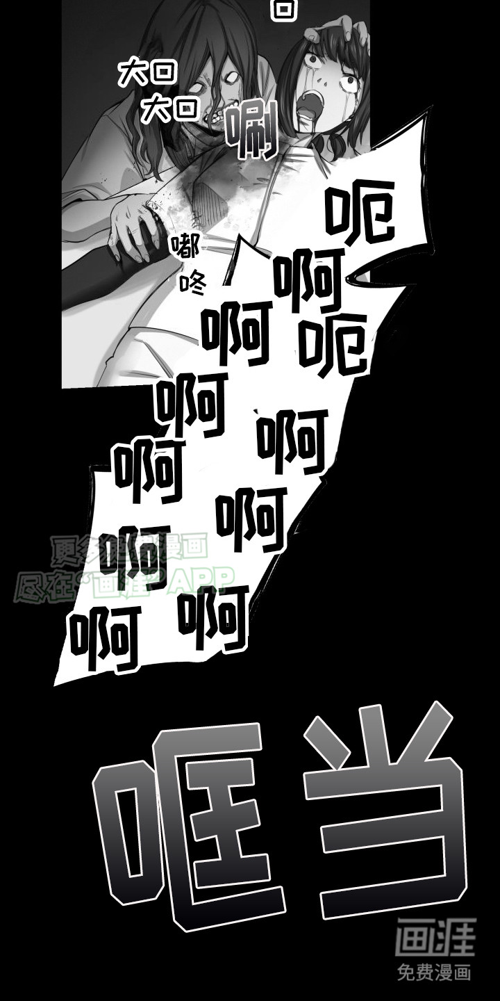 遨游末世第45话图