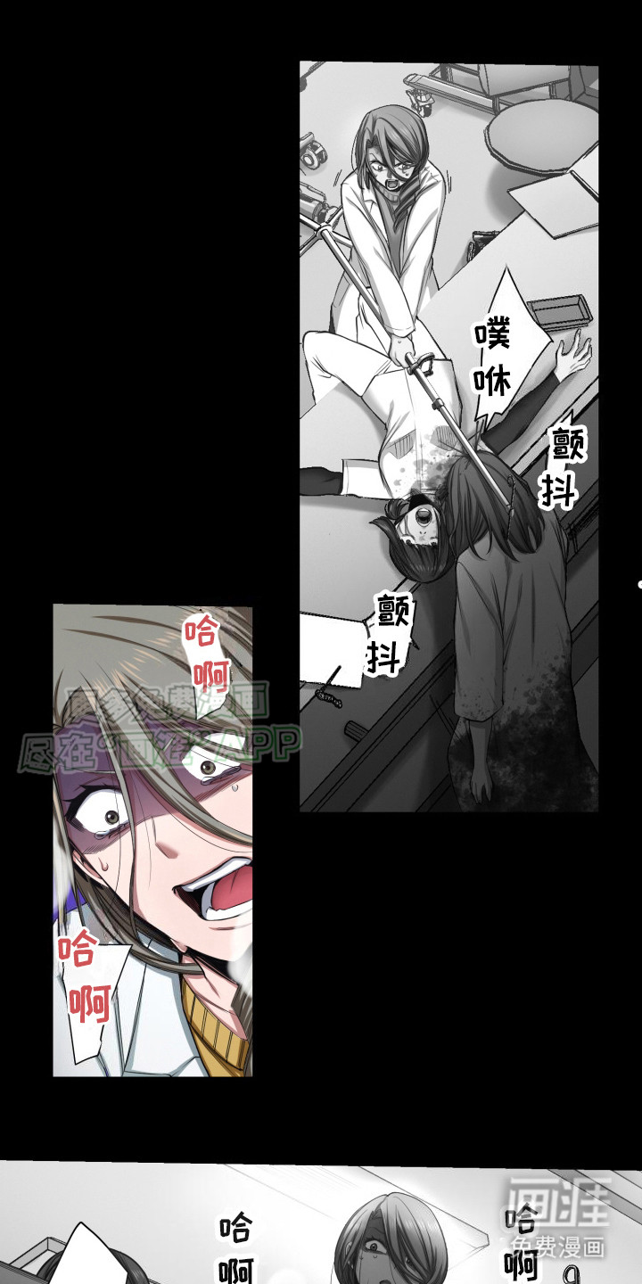 遨游末世第45话图