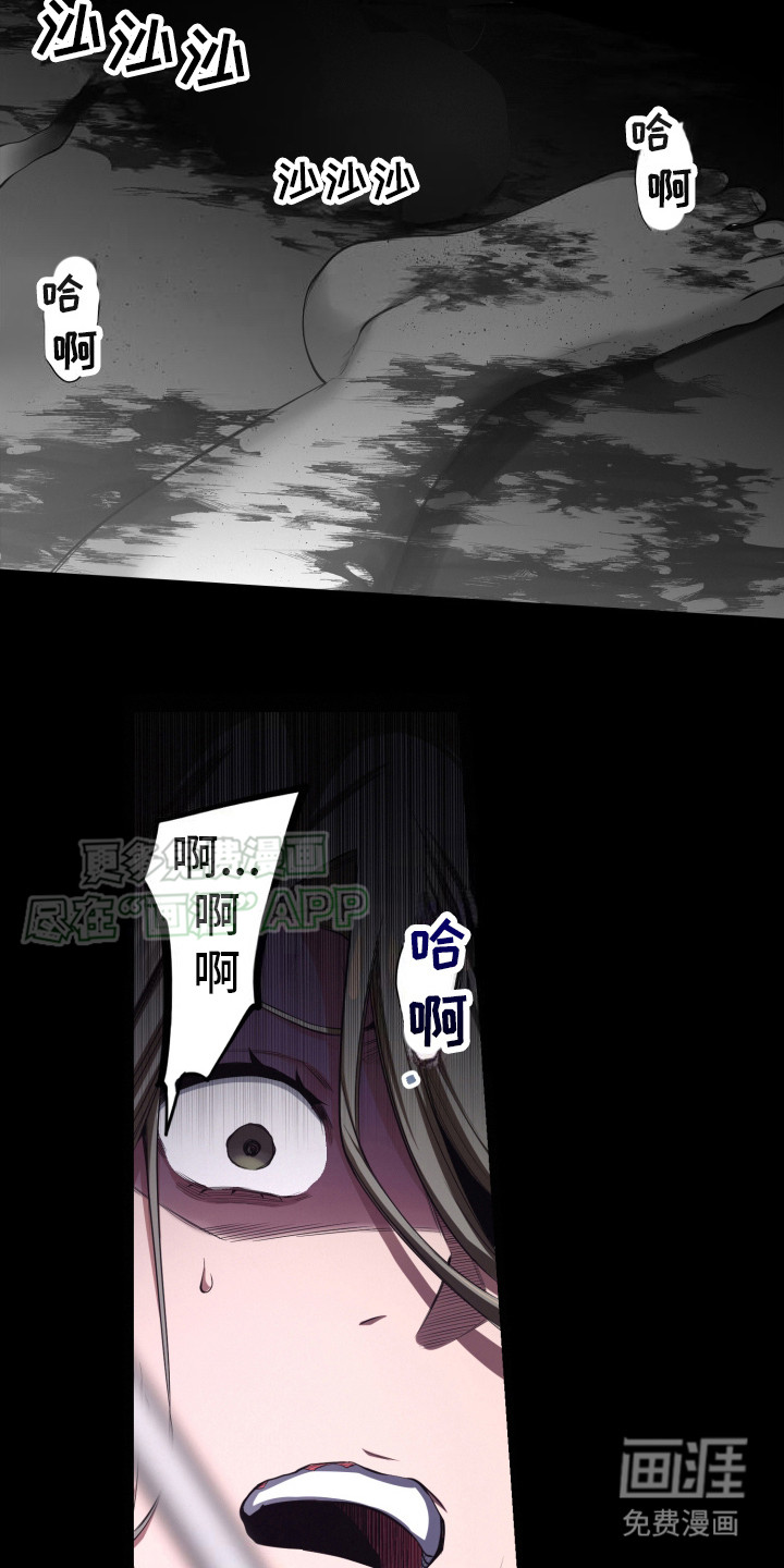 遨游末世第45话图