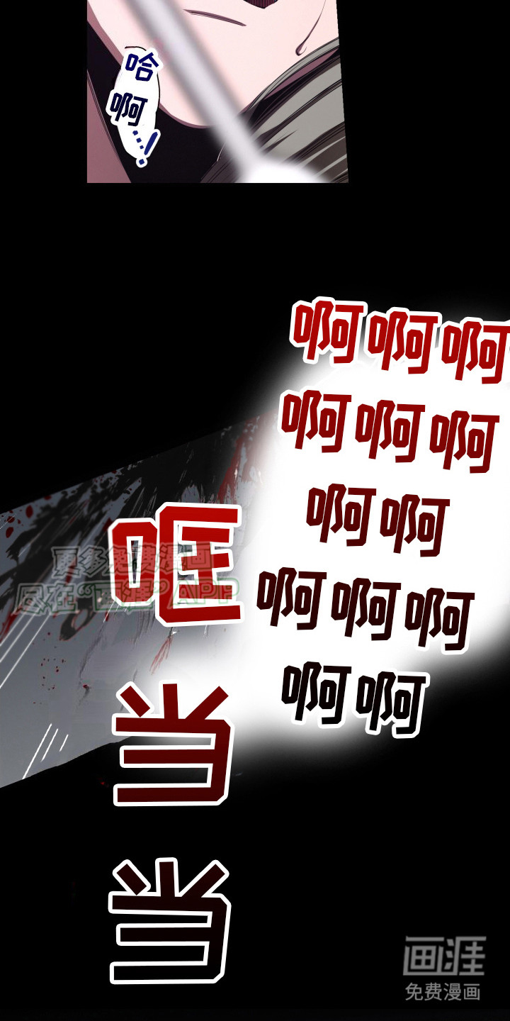 遨游末世第45话图