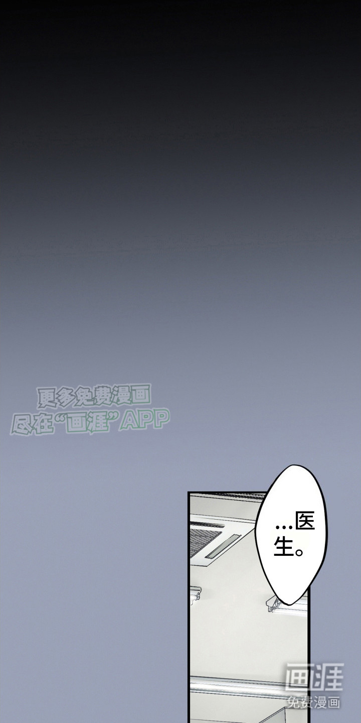 遨游末世第45话图