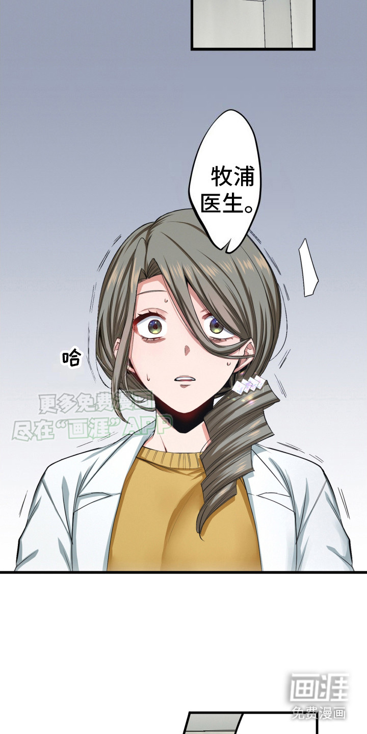 遨游末世第45话图