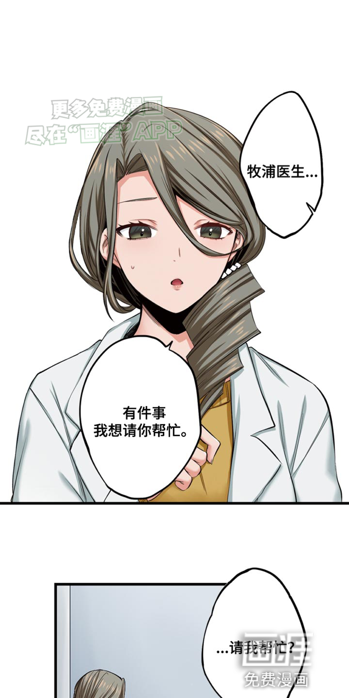 遨游末世第48话图