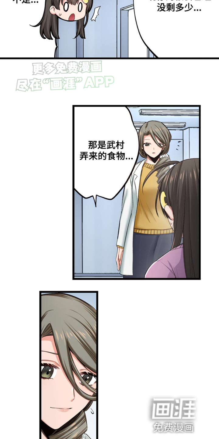 遨游末世第48话图