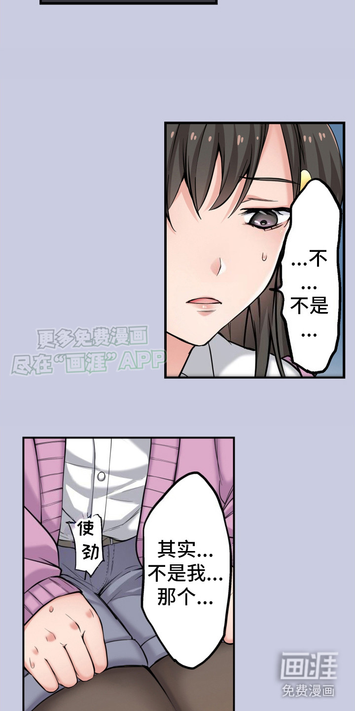 遨游末世第8话图