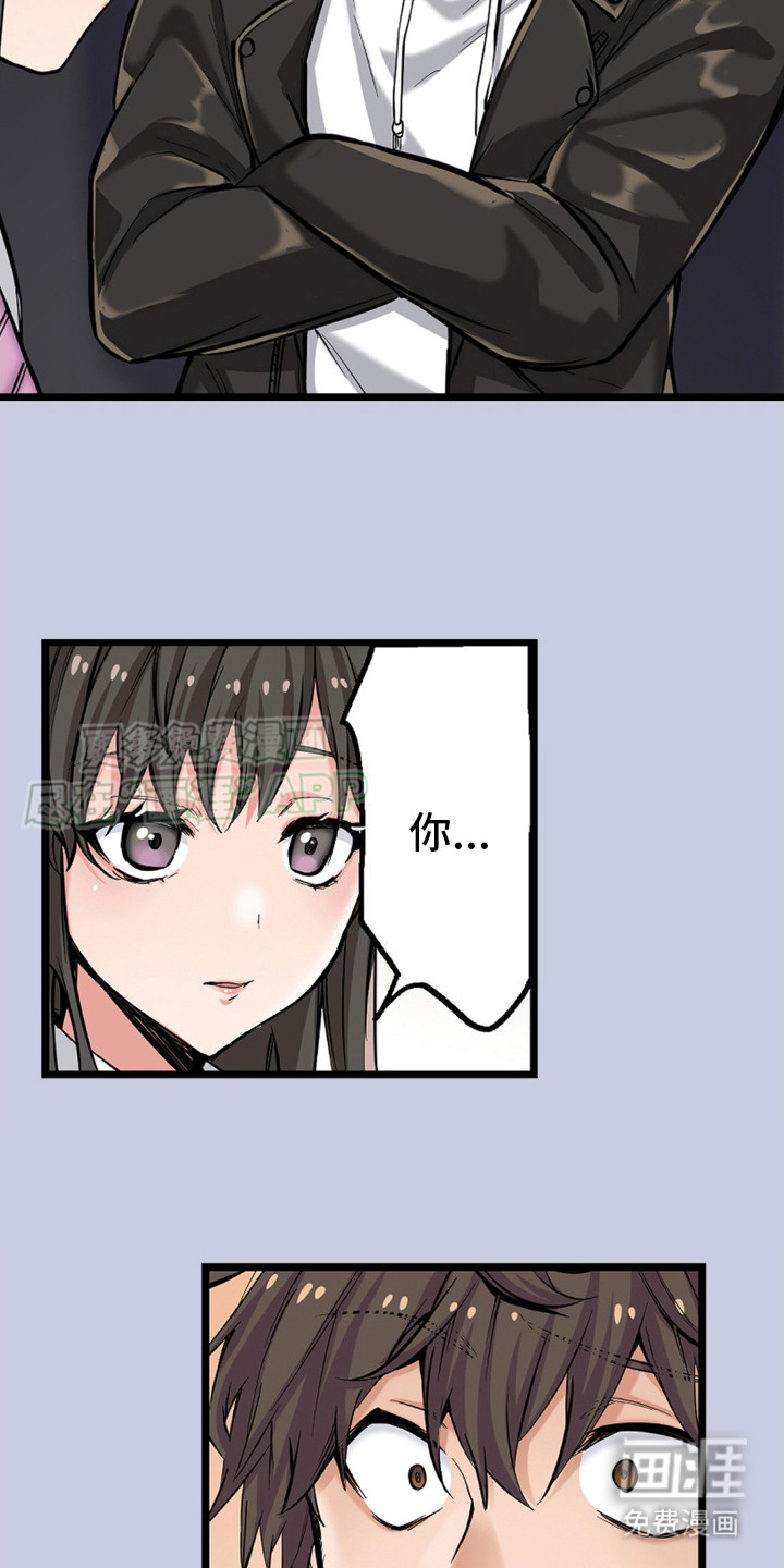 遨游末世第8话图