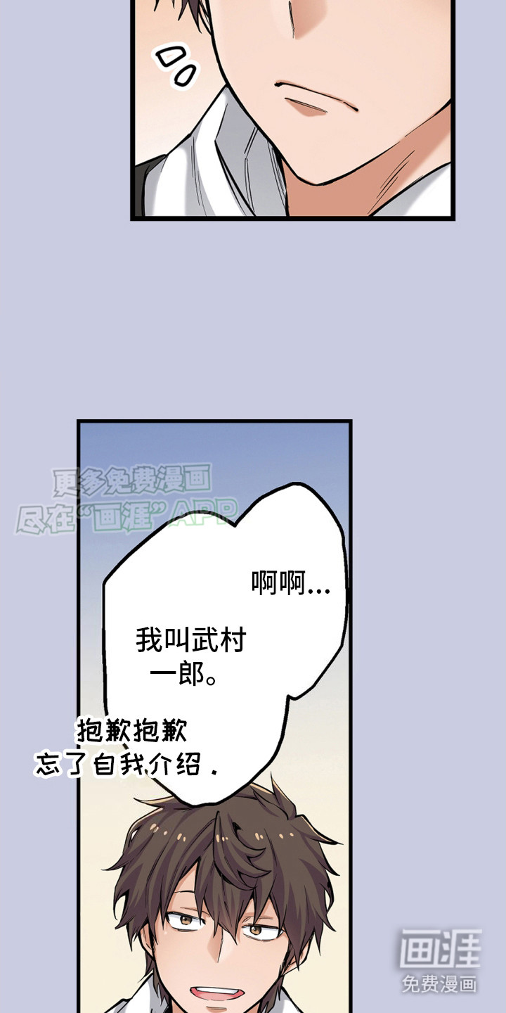 遨游末世第8话图