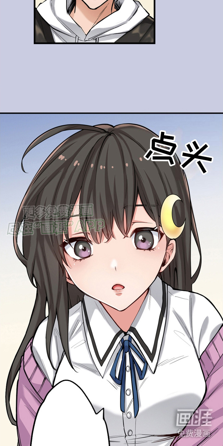 遨游末世第8话图