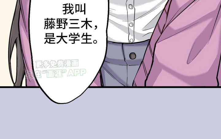 遨游末世第8话图