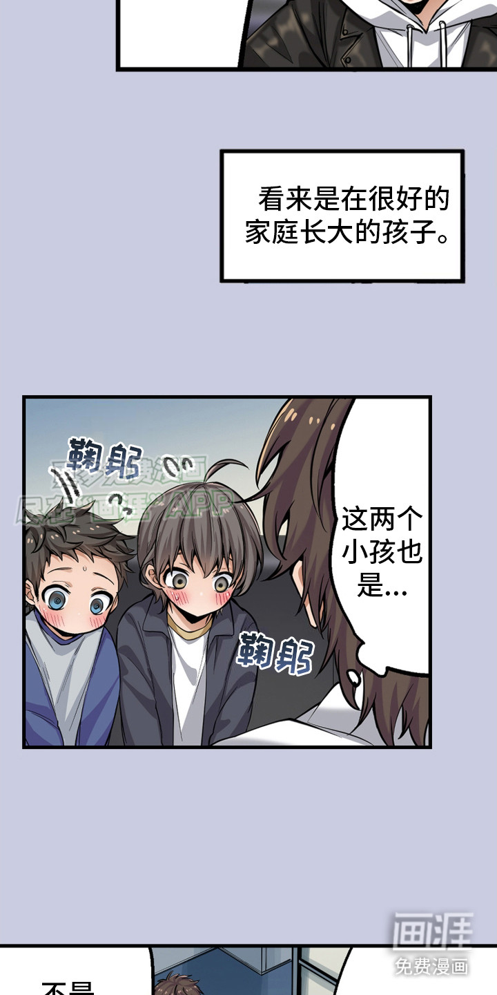 遨游末世第8话图