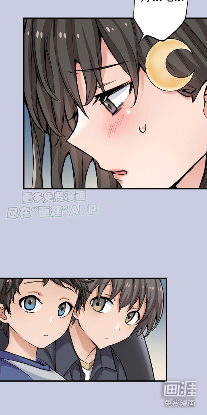 遨游末世第8话图