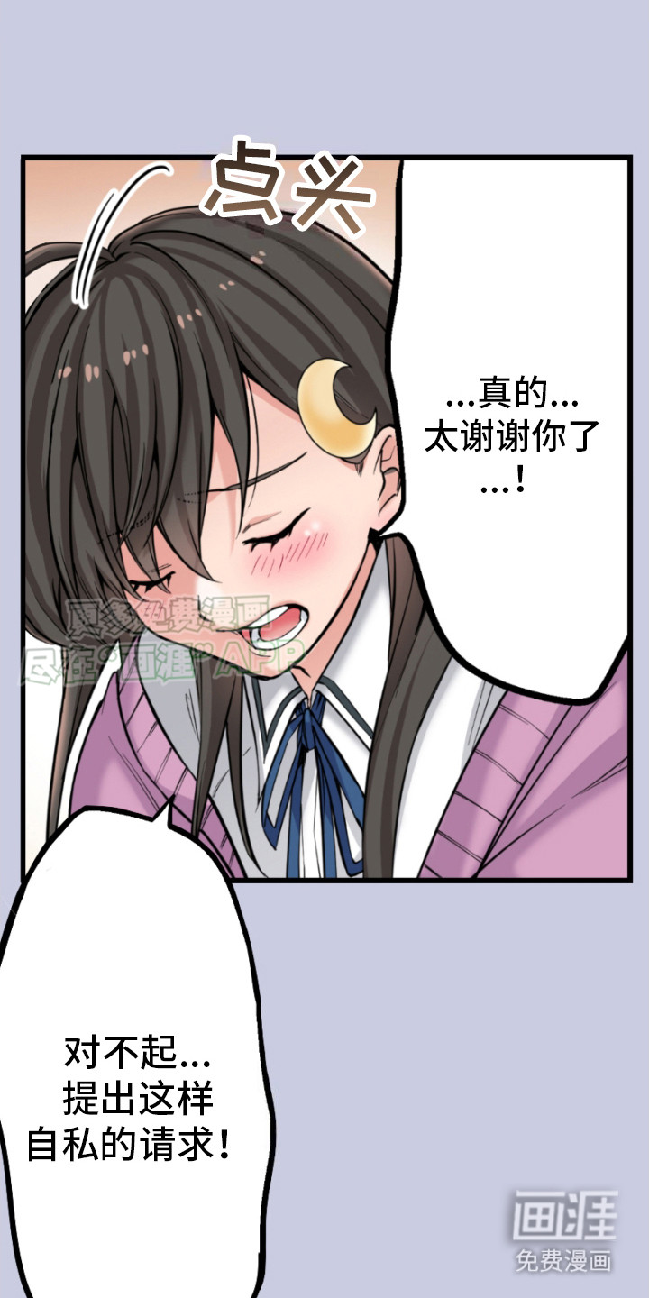 遨游末世第8话图