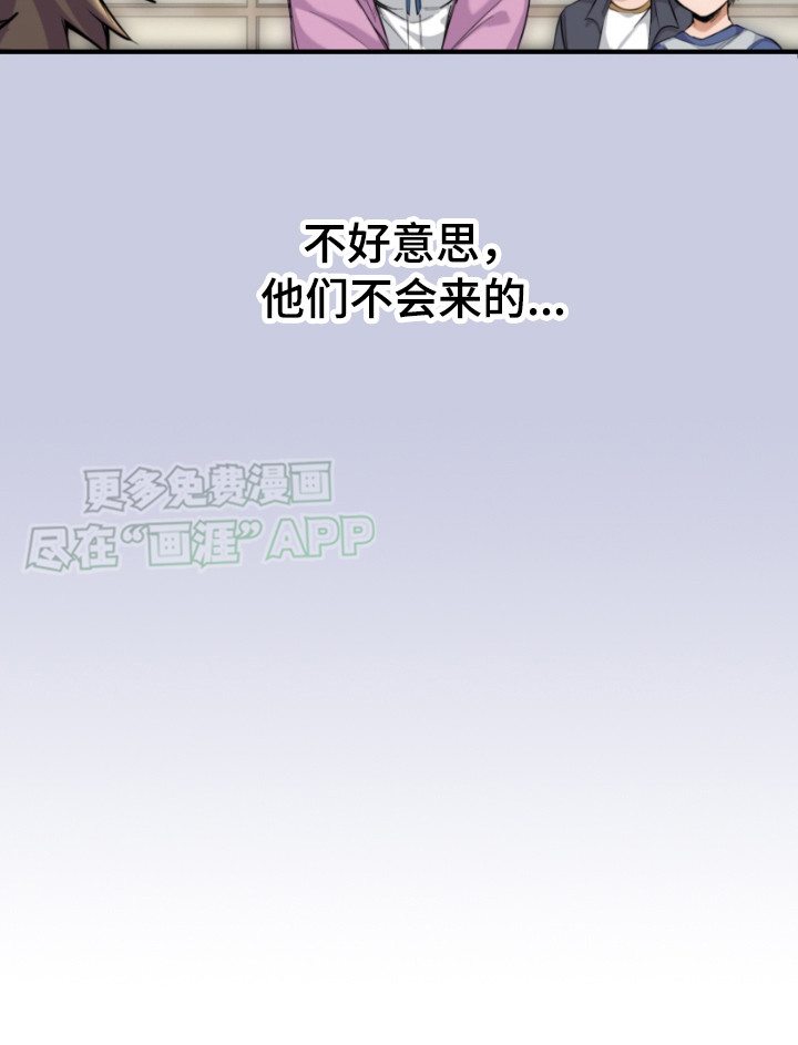 遨游末世第8话图