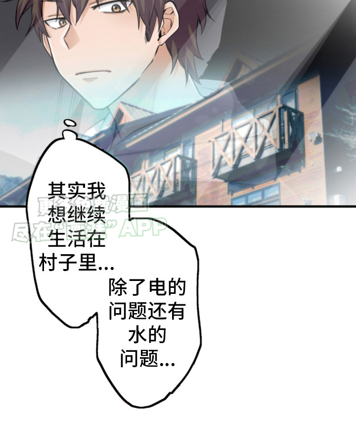 遨游末世第9话图
