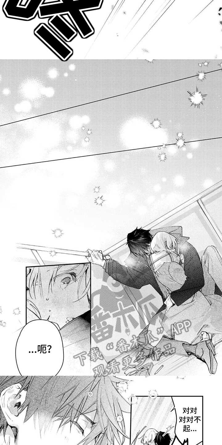 暗自溺爱第14话图