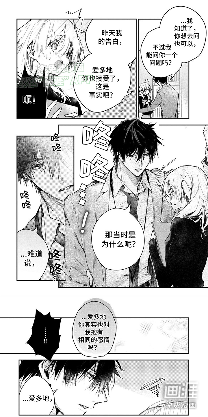 暗自溺爱第7话图