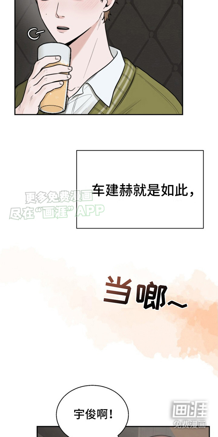 暗恋日记第1话图