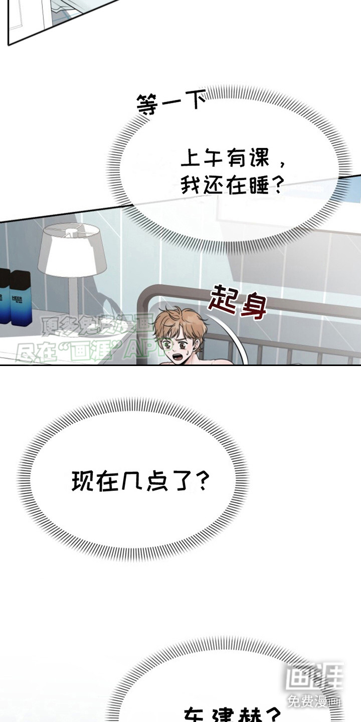 暗恋日记第10话图