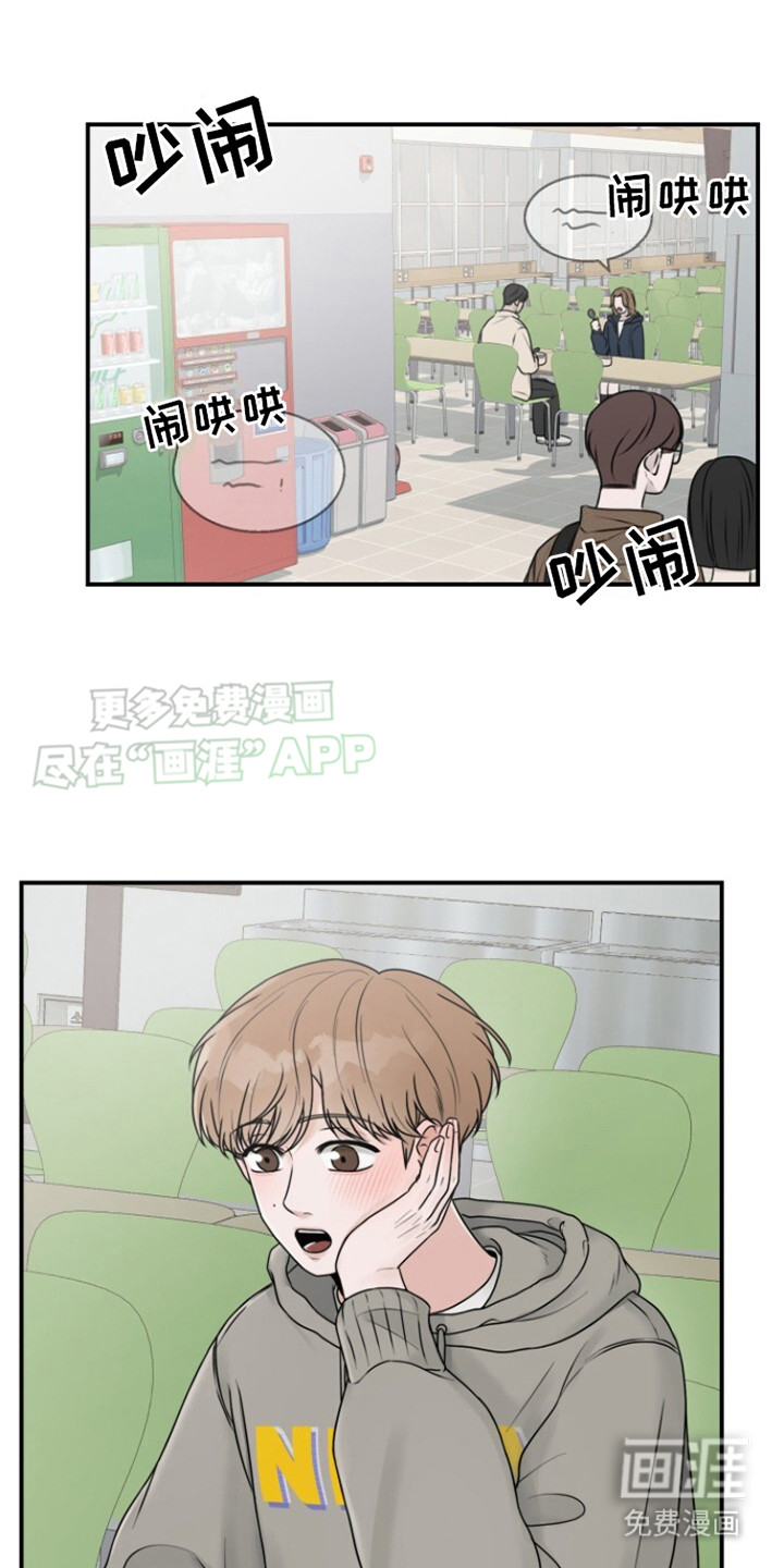 暗恋日记第13话图